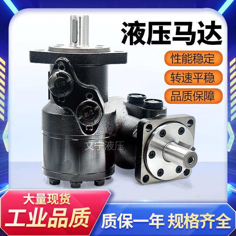 液压马达BMR模具摆线油马达低速大扭矩正反转船用摆线液压马达图片