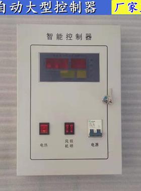 微电脑控制孵化机小型主板孵蛋器配件红色内嵌孵化温湿度控制器