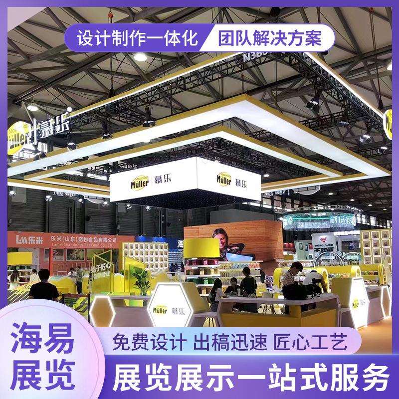 户外大型展会布置上海准展位展台搭建公司 展台展位装修展台搭建