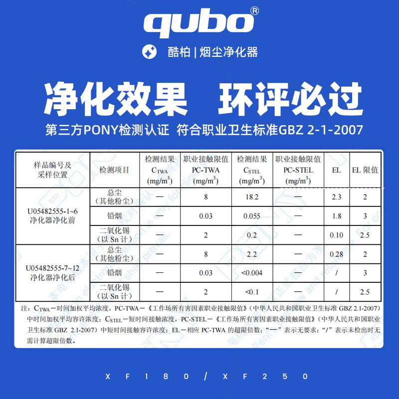 柏动焊锡烟雾净烙化器铁移抽烟美容酷激光打XF180刻雕刻烟尘吸烟