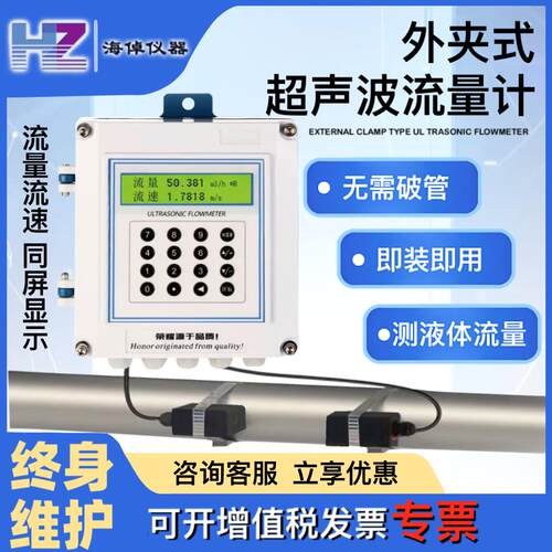 外夹式超音波流量计壁挂管道两件式管夹对夹供暖供热非接触式热量