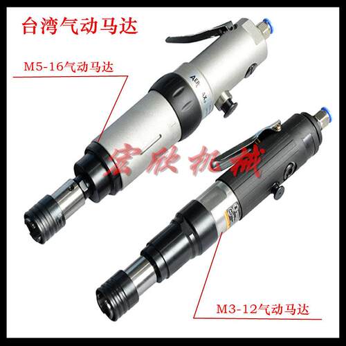 M3-M12气动攻丝机马达 M3-M16气动攻牙机头 M3-M24攻牙机M12马达
