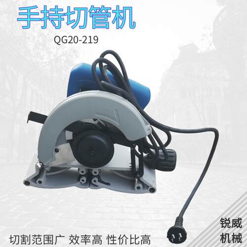 电动切管机手提式切管机不锈钢管pvc管道手持切割机无火花无毛刺
