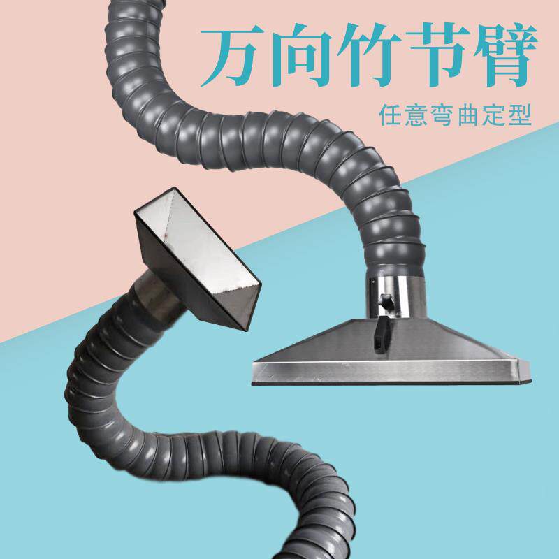大口径竹节臂工业吸烟除尘罩耐高温不锈钢吸集气罩定制移动定位管