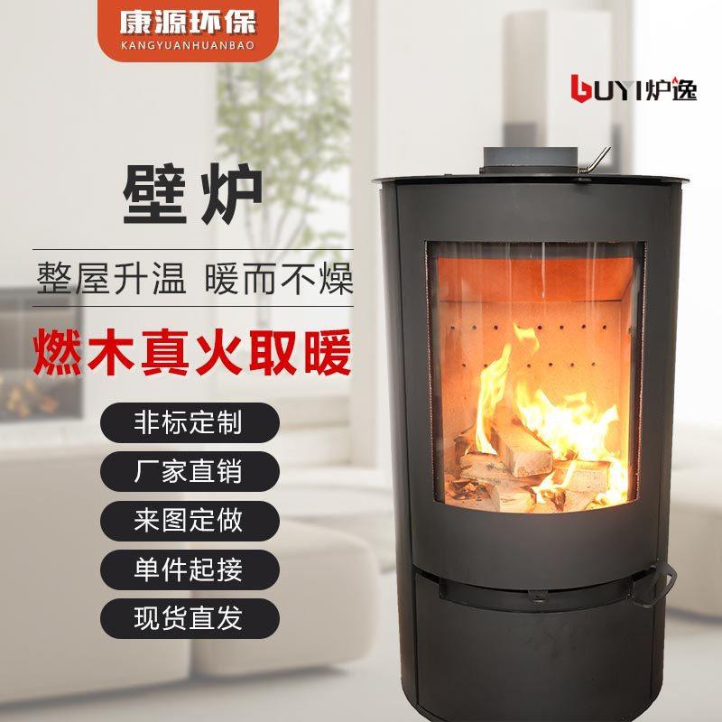 真火壁炉碳钢燃木采暖炉烧柴火二次燃烧取暖民宿别墅客厅取暖炉