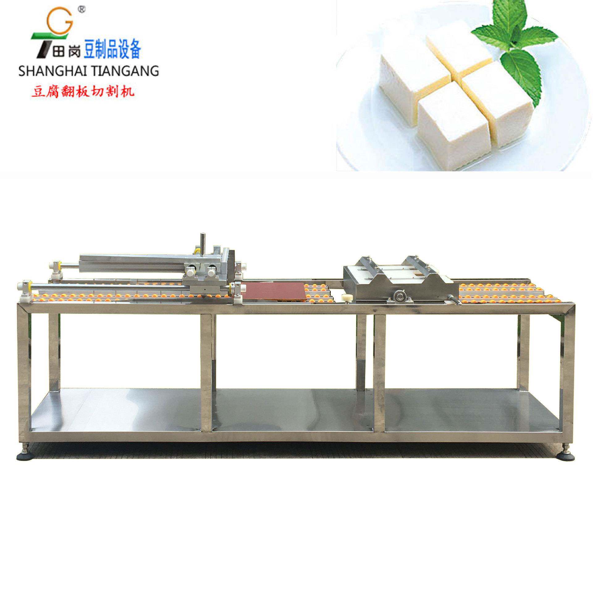 厂家供应上海豆腐翻板机切割机/豆腐切块机