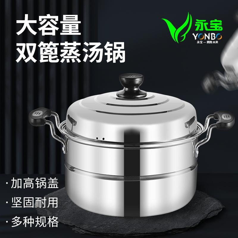 厂家直供不锈钢蒸锅 双层蒸锅加厚多用锅家用商用大容量锅