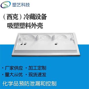 大型设备仪器厚片吸塑通用设备塑料外壳热成型电器机械医疗外壳