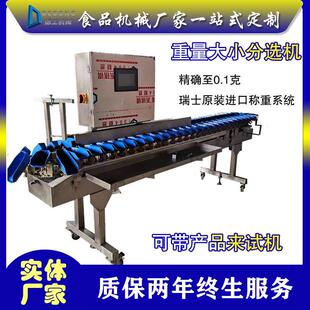 鱿鱼串称重分拣机5 机 1重量分选机价格全自动食品果蔬分装