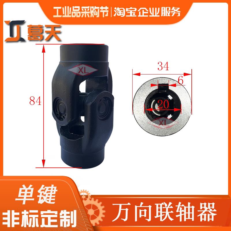 工业电机单键槽万向联轴器万向节十字轴总成万向轴工业设备连接器
