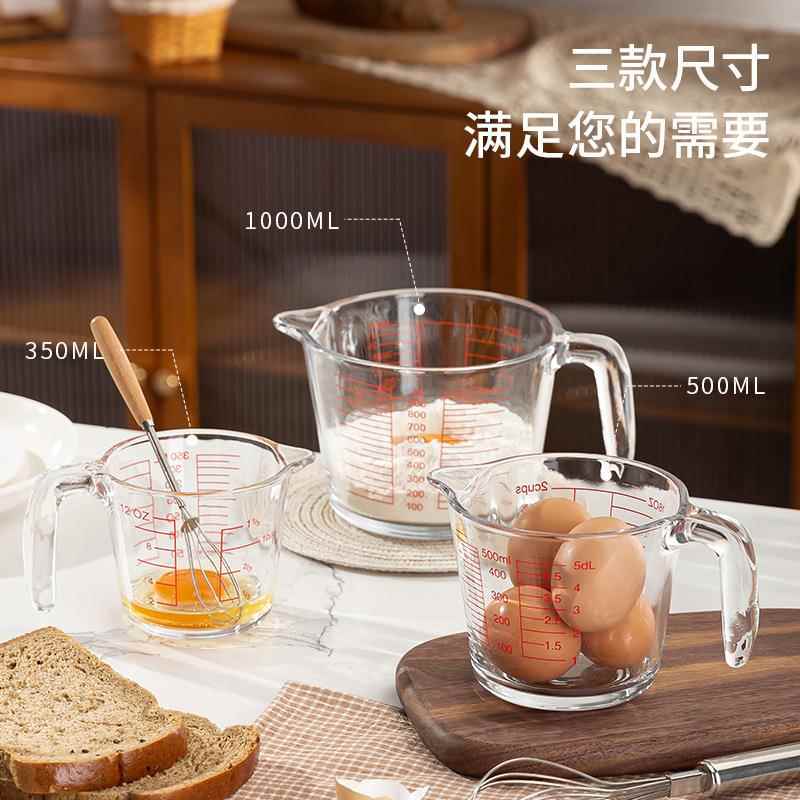 带度柄玻璃刻杯杯家用高颜值厨房牛量奶打蛋碗烘焙工具大容量mm10