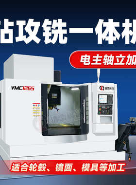 数控机床vmc650加工中心精细加工cnc铣床锣立式电脑立式机床