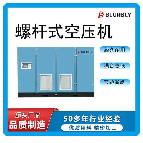厂家直供15KW1b永磁变频螺杆工业空气压缩机空压机