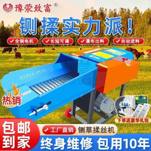 豫荥致富铡草机揉丝粉碎一体新款家用养殖牛羊打草机干湿两用秸秆