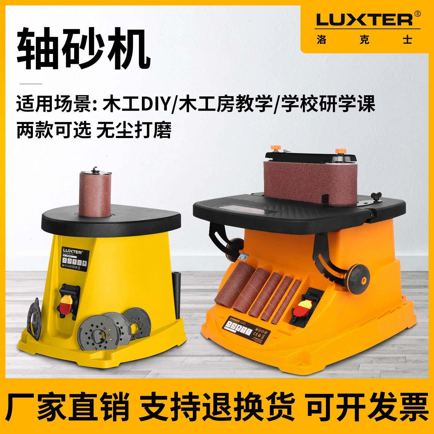 洛克士砂柱机台式砂带机木工打磨机内圆形弧形磨光乐器家俱砂光机
