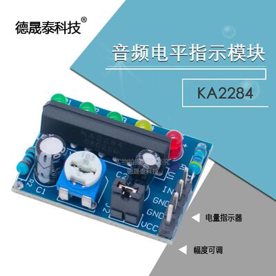 KA2284音频音乐旋律电平显示指示器板 电路模块 5级LED灯电压量表