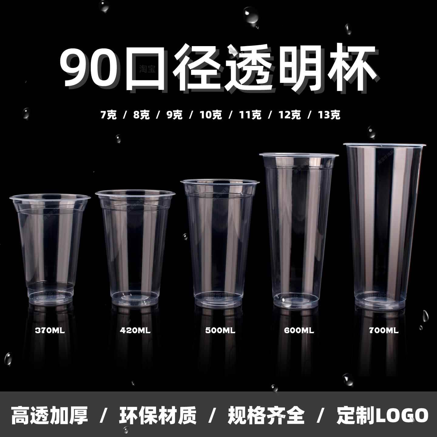 90口径奶茶杯一次性透明pp塑料杯95口径光杯豆浆杯子商用封口杯