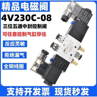 4V230C-08电磁阀三位五通双头中封换向阀24V气动电磁控制气阀220V
