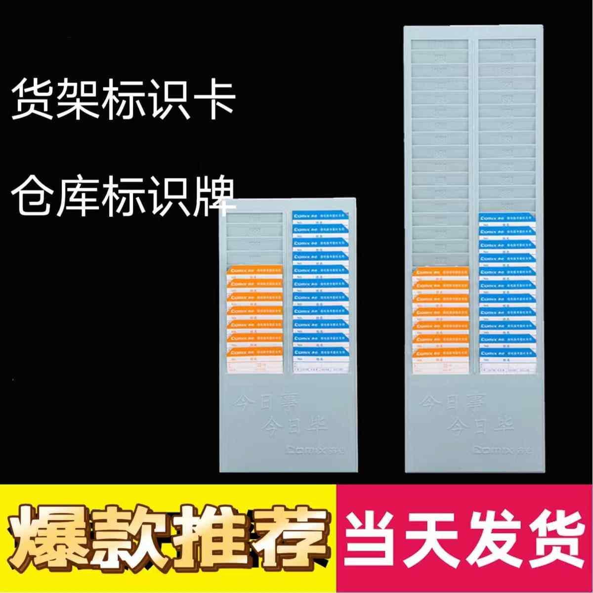 24/50位仓库货架物资收发材料 收发卡考勤卡架 插卡打卡架