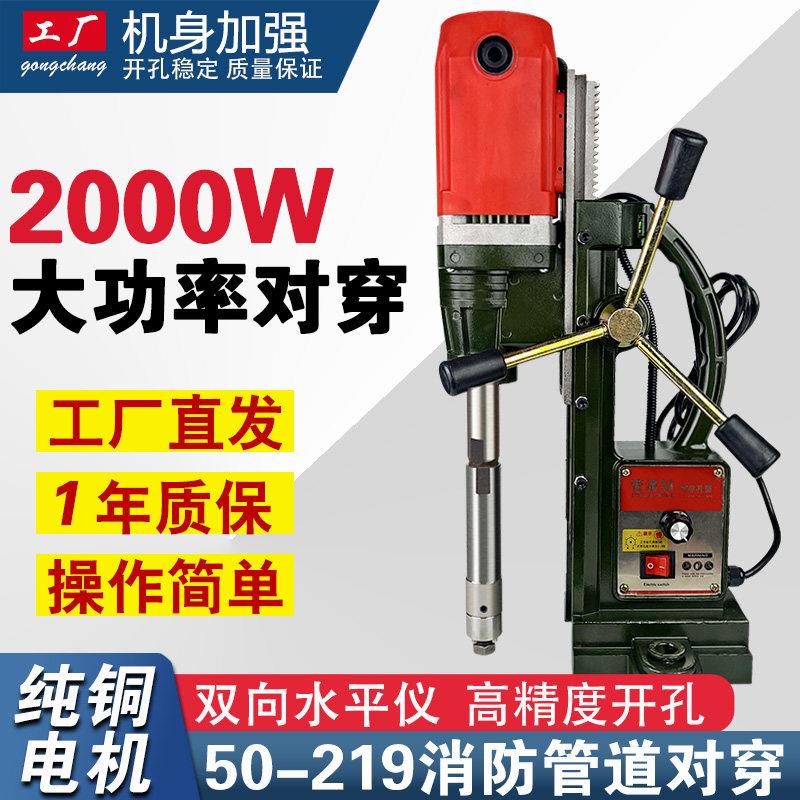 对穿开孔机消防管道 机四开孔器219镀锌钢管铁管机械四通钻打孔机