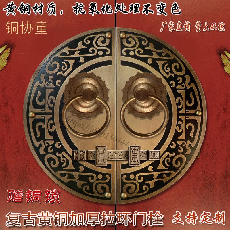 中式仿古大门把手中式纯铜门环把手复古圆形拉环老式门栓锁扣插销