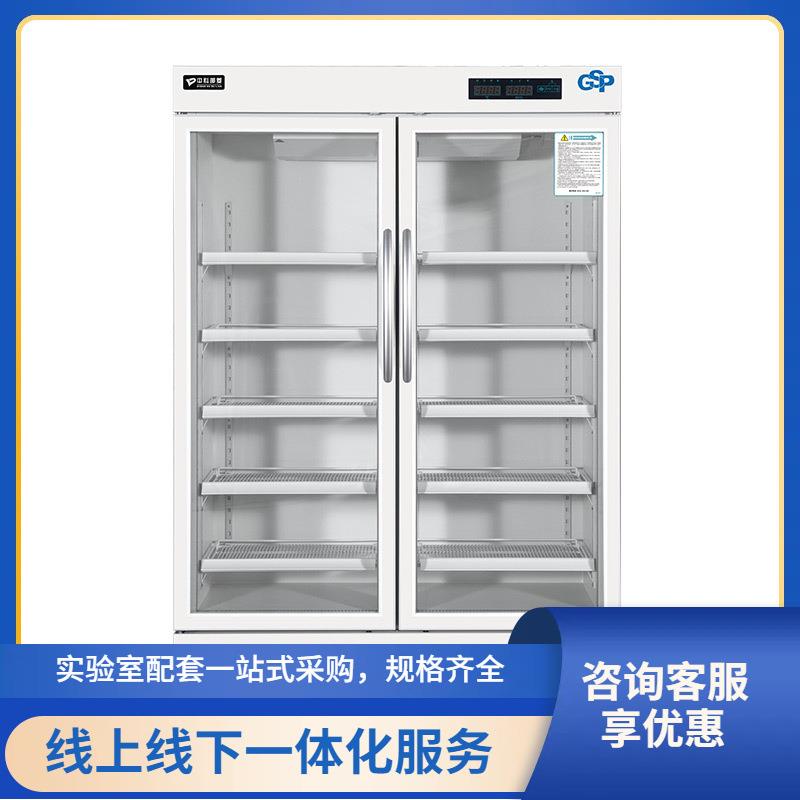 中科都菱药品阴凉柜2-8℃药品保存箱MPC-5V656,MPC-5V1500