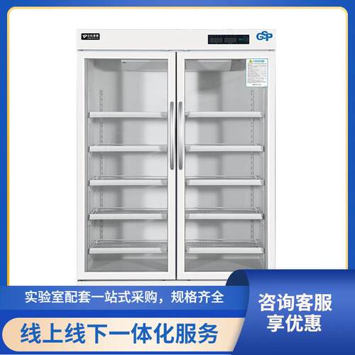 药品阴凉柜2-8℃药品保存箱MPC-5V656，MPC-5V1500
