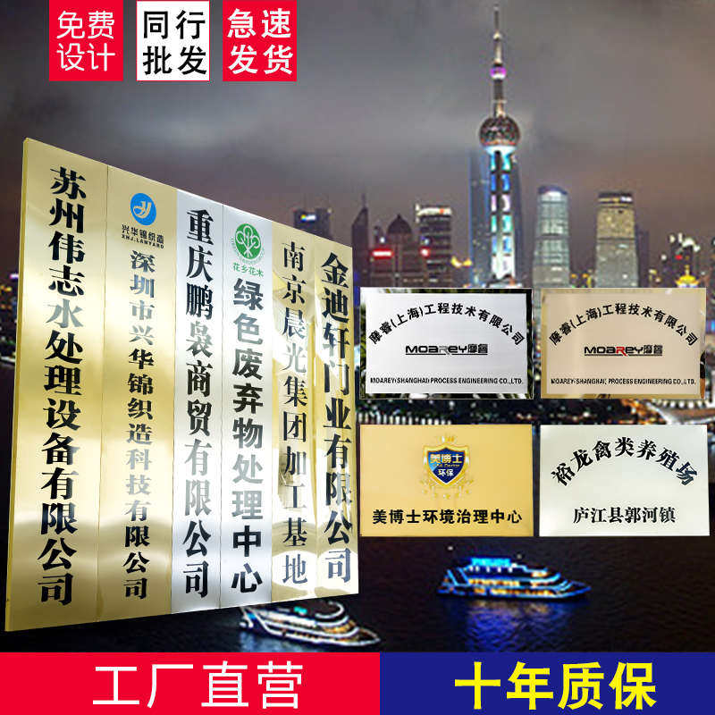 铜牌公司门牌牌匾牌子招牌制作厂牌铁牌门头不锈钢广告牌