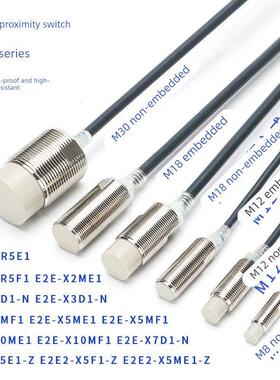 电感式接近开关E2E-X5ME1X10MF1 X2D1-N X3D1-N X14MD1 X1R5E1-Z
