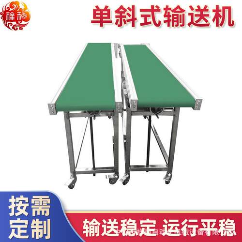 厂家供应单斜式输送机注塑机输送带单斜平台式皮带输送机传送带