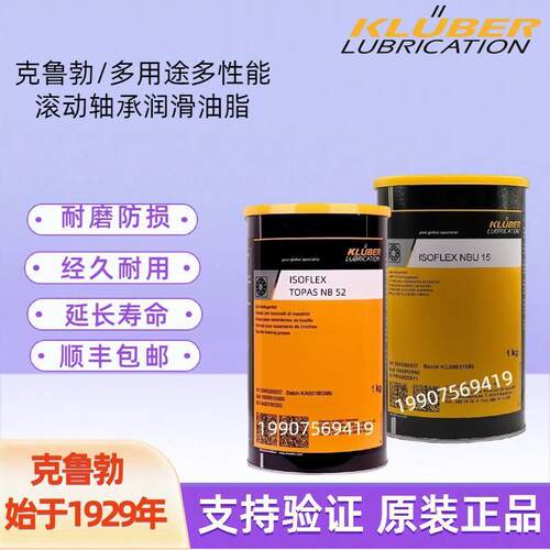 克鲁勃/多用途轴承润滑油脂 NBU15 NBU12 NB52 L32N NCA52 GY193