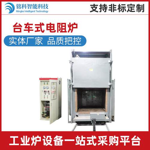 供应950℃台车式电阻炉RT2高温加热炉热处理炉电热设备可加工