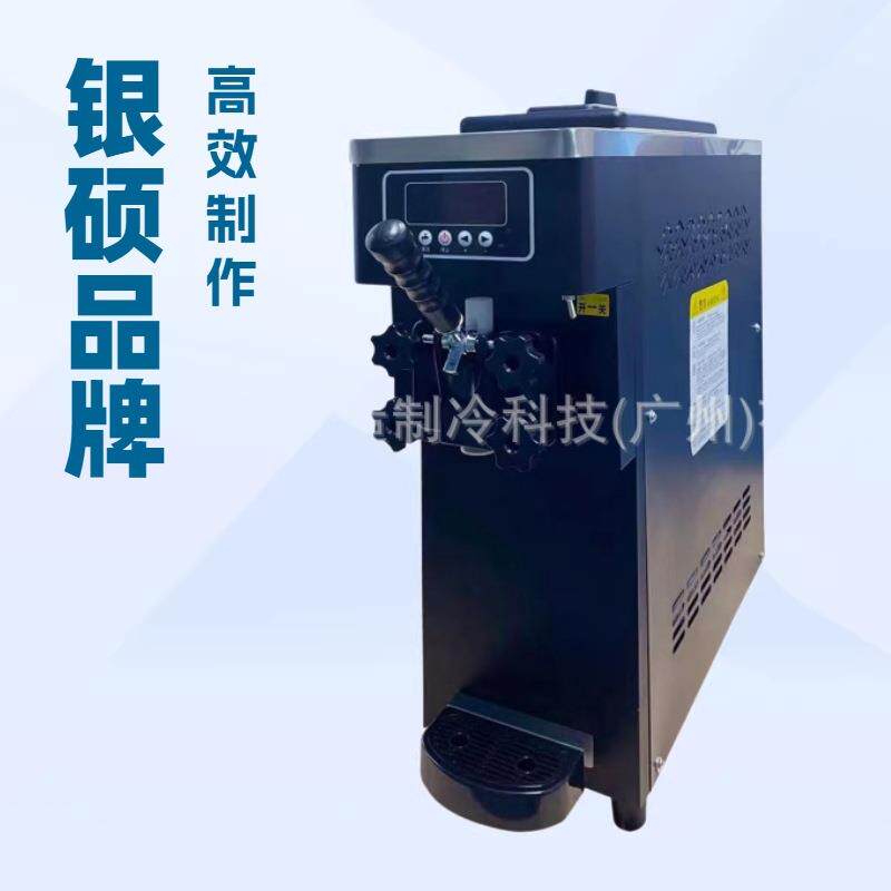 冰淇淋机商用立式台式小型圣代甜筒软雪糕机全自动冰激淋机器