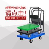小推车拖车手推车平板车静音拉货推货家用搬运车四轮车折叠工具车
