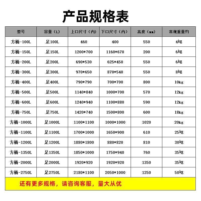 食品级牛筋塑料水箱加厚白色塑胶方桶长方形水产养殖箱可带轮子