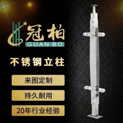新款直销304不锈钢楼梯扶手阳台玻璃护栏杆 工程立柱家用室内户外
