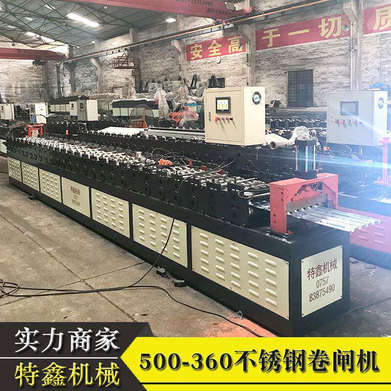 特鑫500-360卷闸机械不锈钢防风卷闸门机械防火卷帘门机械设备