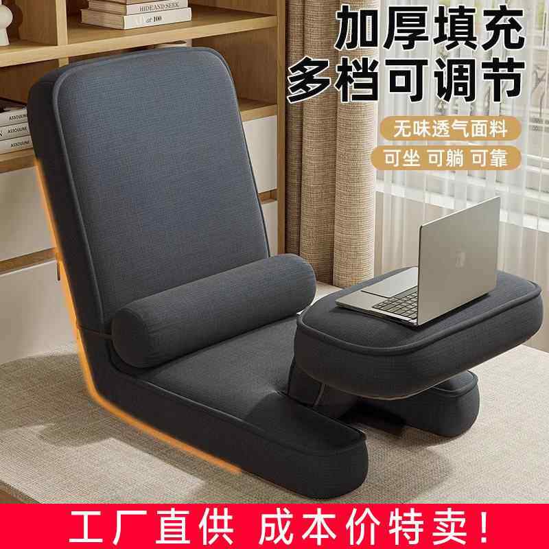 飘窗懒人沙发榻榻米单人折叠床上靠背座椅子办公多功能宿舍坐垫