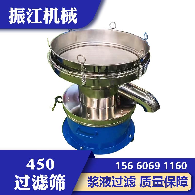 振江机械果汁浆液快速过滤机不锈钢除杂振动筛选机450型
