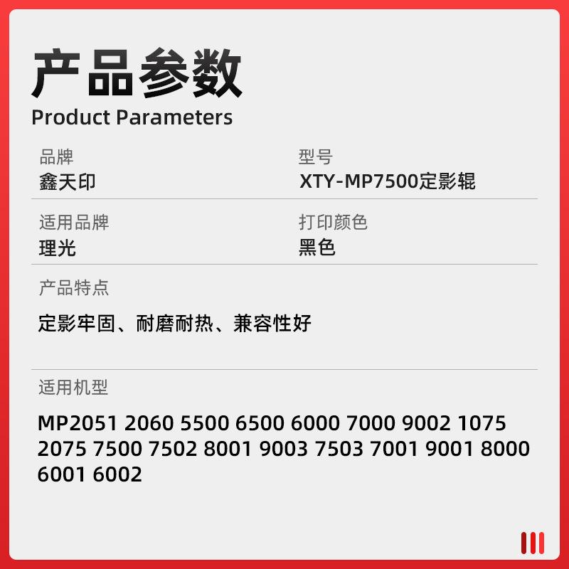 适用理光MP2051 2060 5500 6500 6000 7000 9002定影上辊下辊1075图片