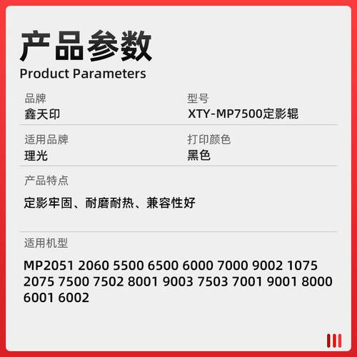 适用理光MP2051 2060 5500 6500 6000 7000 9002定影上辊下辊1075