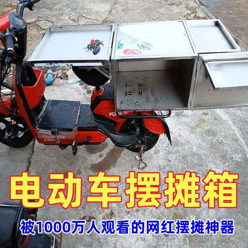 不锈钢电动车摆摊箱子折叠可携式烤香肠烧烤架摩托 托电动车后座