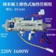 即热式 1600W 饮水机加热管模组加热体纳米稀土加热组件220V