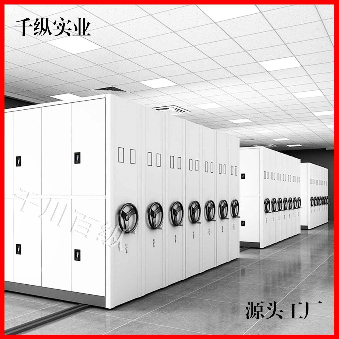 档案室密集柜智能电动密集架手摇轨道移动办公室文件柜财务资料柜