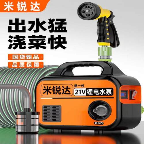 浇菜神器浇水机充电式抽水泵农村用菜地灌溉家用自动户外浇地神器