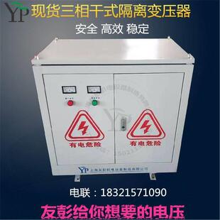 三相干式 50KW100千瓦80KW480V690V380V变220V转200V 升压变压器SG