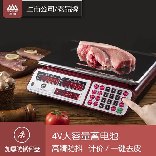 香山电子秤商用小型高精度电子秤重卖菜30KG台秤家用公斤厨房水果