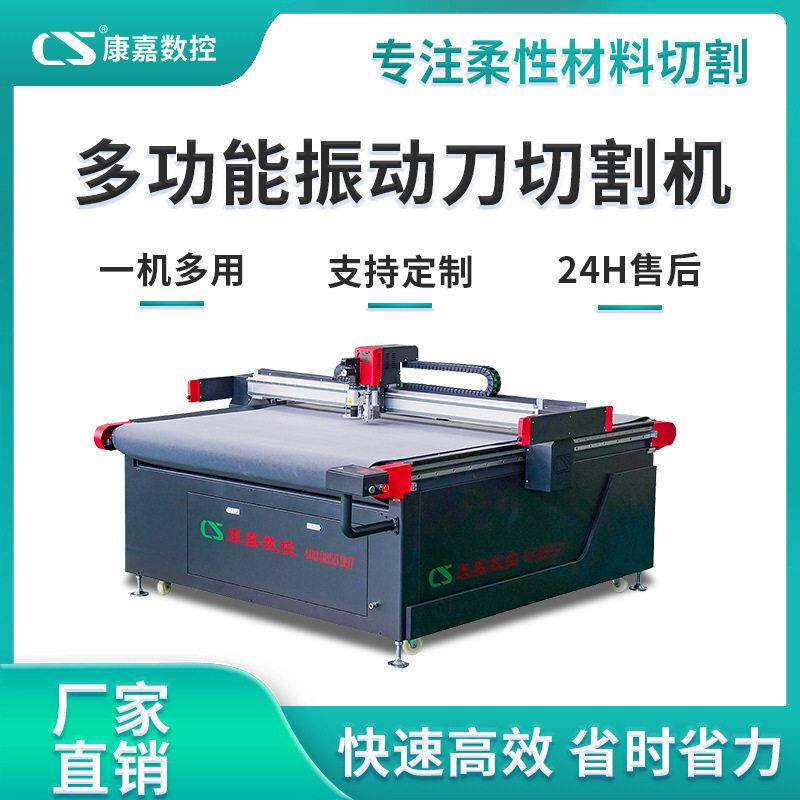 薄膜布料裁剪切割机碳纤维面料裁切机厂家光伏板面料振动刀切割机