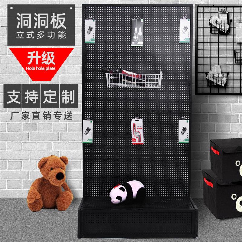 洞洞板落地展示架带孔铁板货架多功能收纳手机配件饰品超市置物架