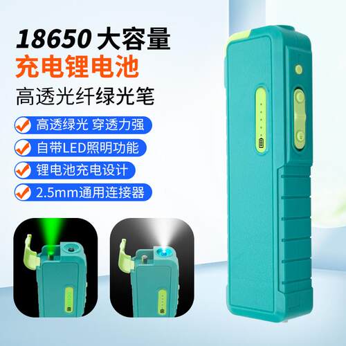 吉方电子 绿光笔光纤笔红光笔光纤测试仪打光笔充电锂电 小巧新款